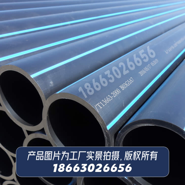 HDPE給水管材GBT13663中國標準管材